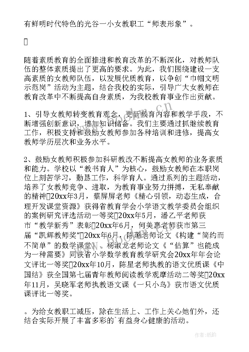 苗圃职工人员年度工作总结 苗圃工作总结优选(优质8篇)