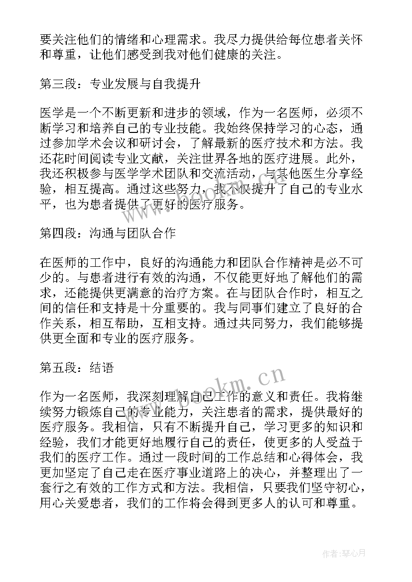 最新工作总结存在不足及改进措施(精选7篇)