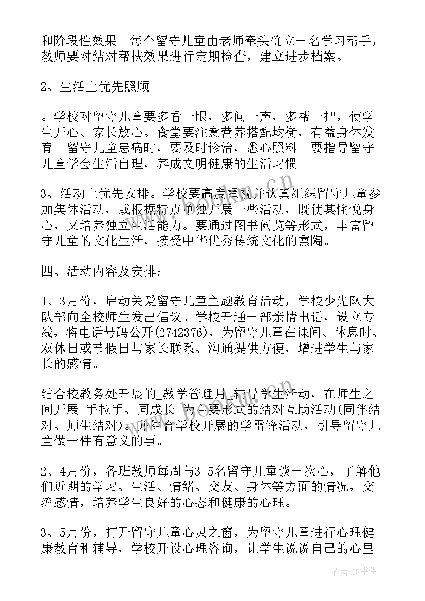 最新关心关爱职工工作报告(优秀5篇)