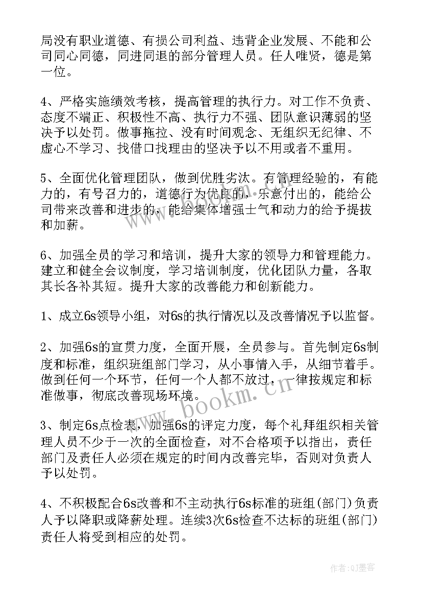 2023年村支书工作计划(精选10篇)