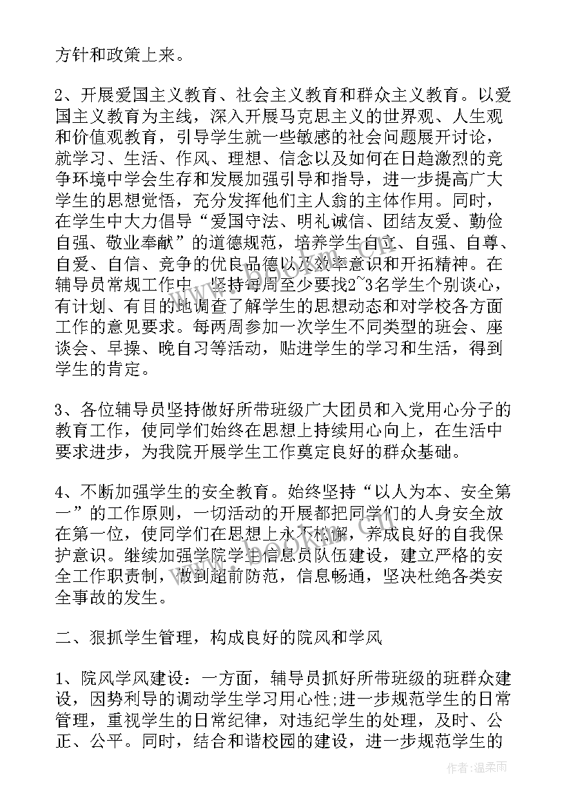 销售辅导工作计划(精选10篇)