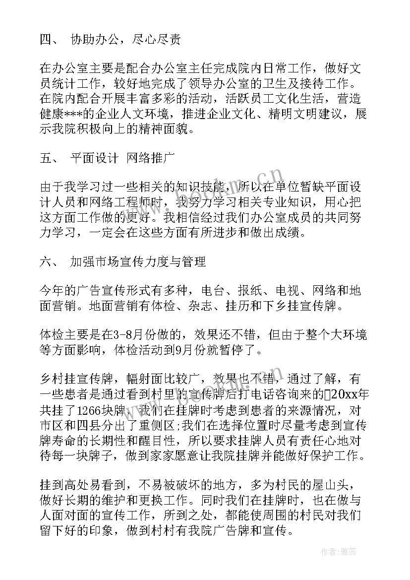 2023年挂包帮单位职责 工作总结(通用7篇)