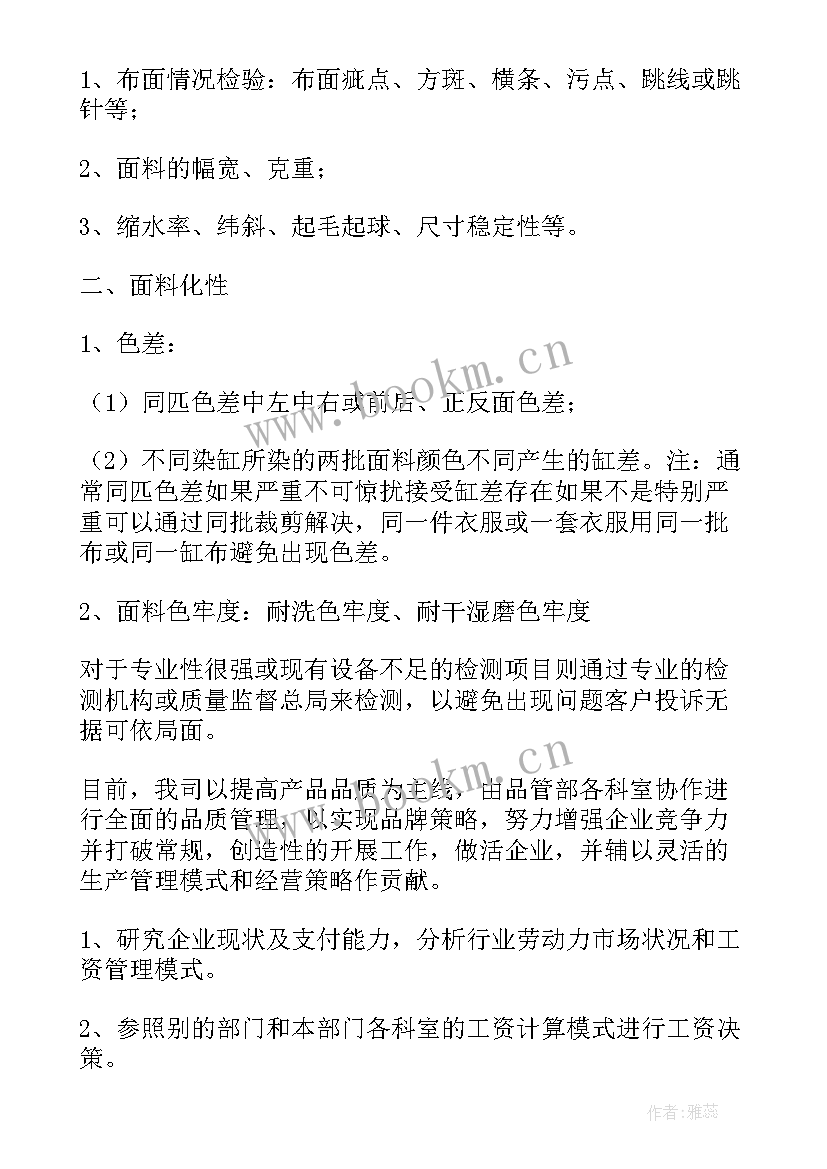 2023年挂包帮单位职责 工作总结(通用7篇)