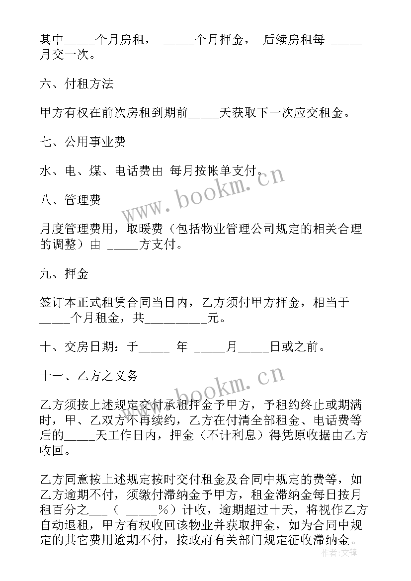 最新承包物业合同 物业维修合同(优质9篇)