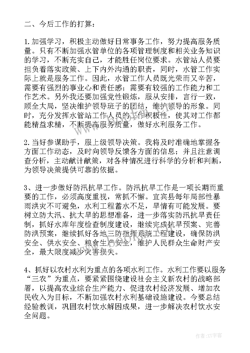 水利防御工作总结报告(模板5篇)