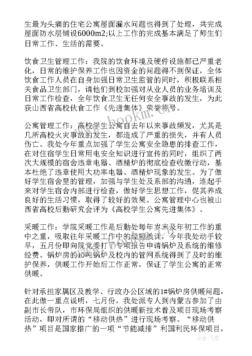 经济管理专业工作 护理专业个人工作总结护理专业工作总结(优质8篇)