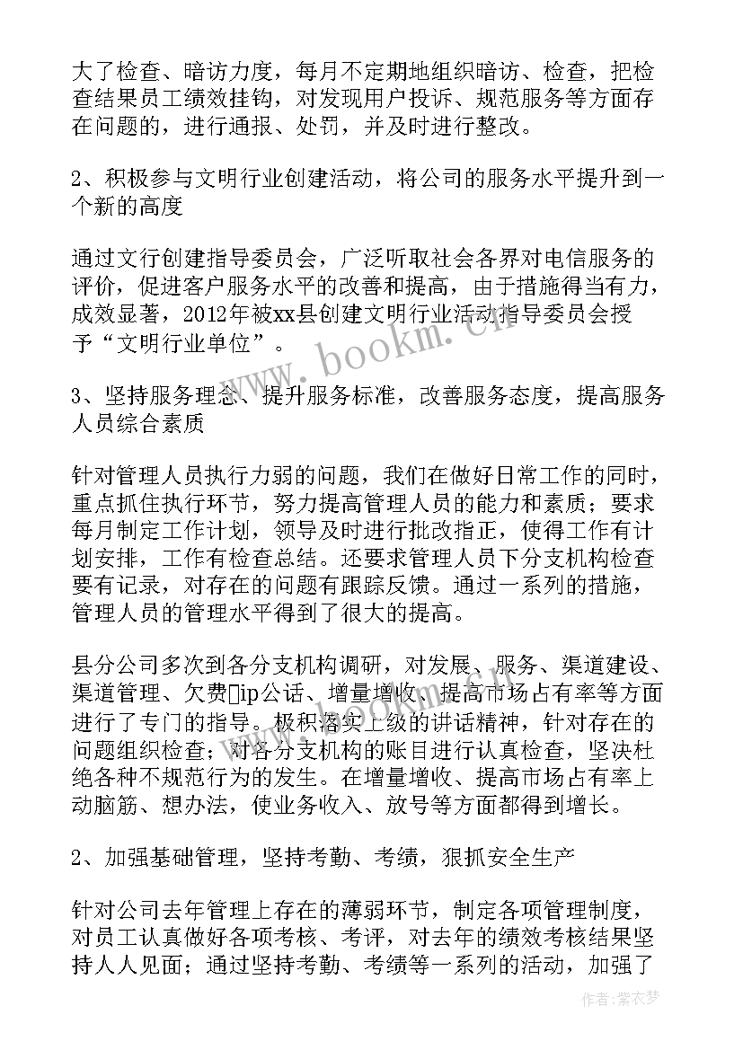 最新汽车维护总结报告(模板7篇)