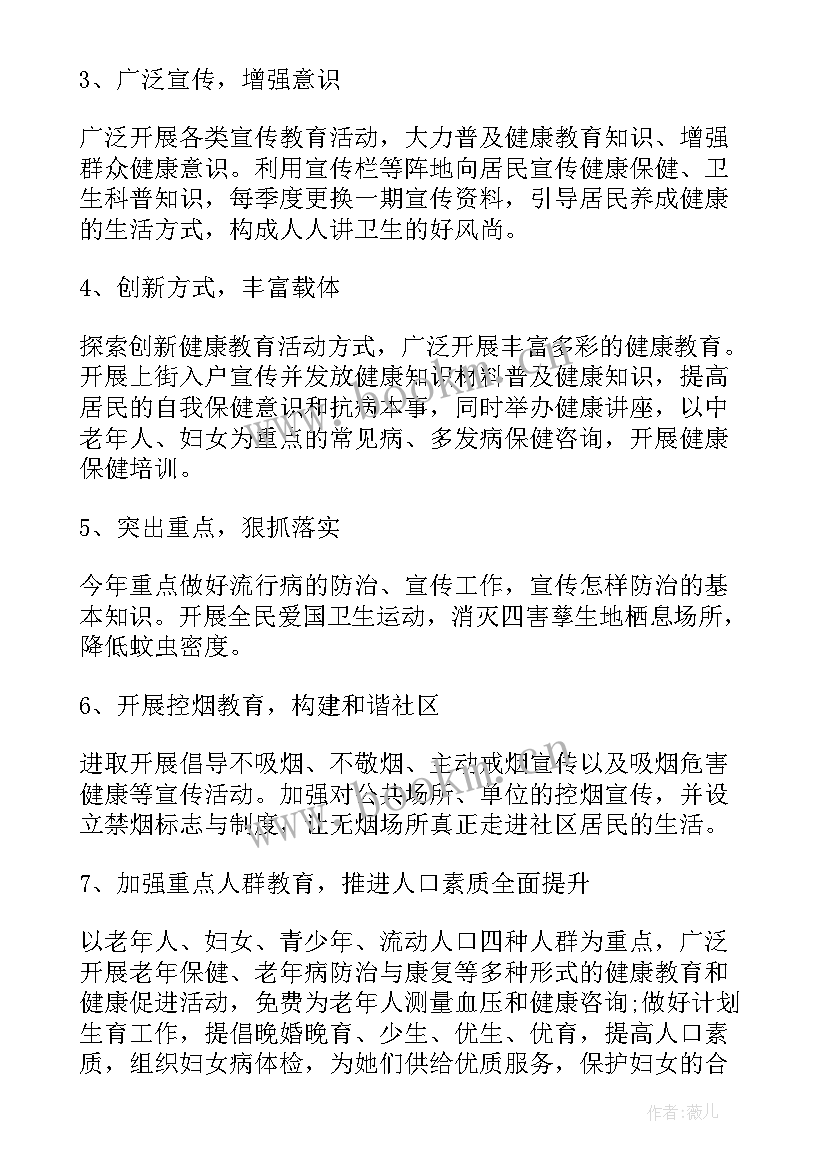 最新社区科经工作计划(精选9篇)