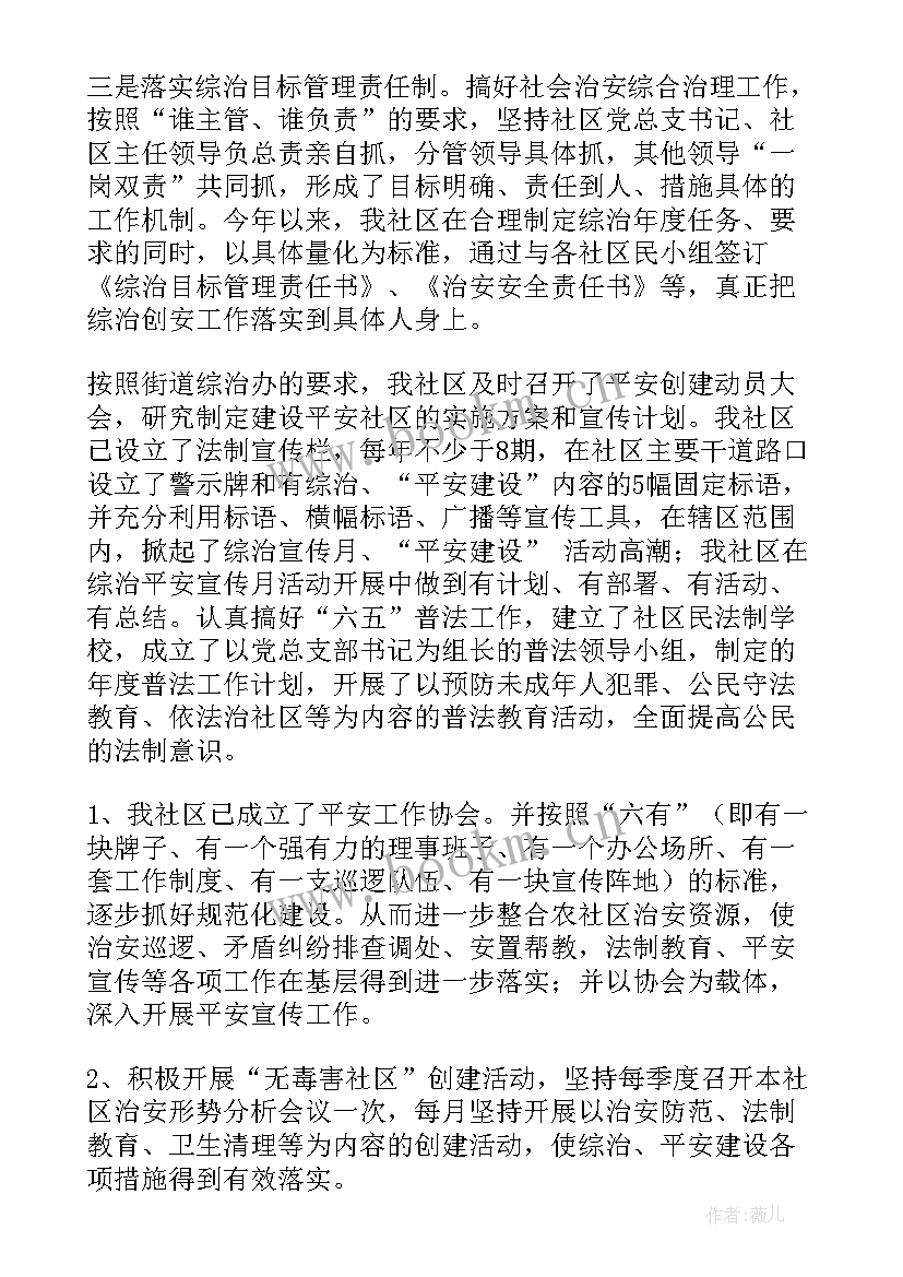 最新社区科经工作计划(精选9篇)