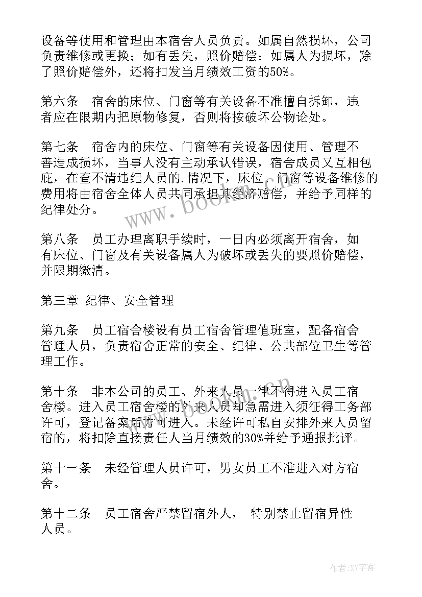 公寓教师工作总结 职工公寓管理员工作总结(通用7篇)