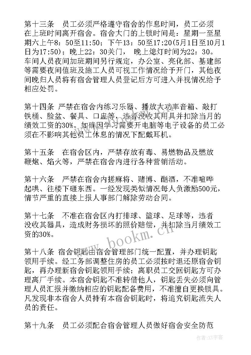 公寓教师工作总结 职工公寓管理员工作总结(通用7篇)