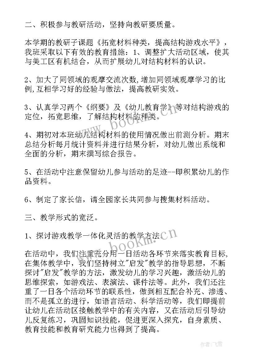 社事工作总结 工作总结(精选6篇)