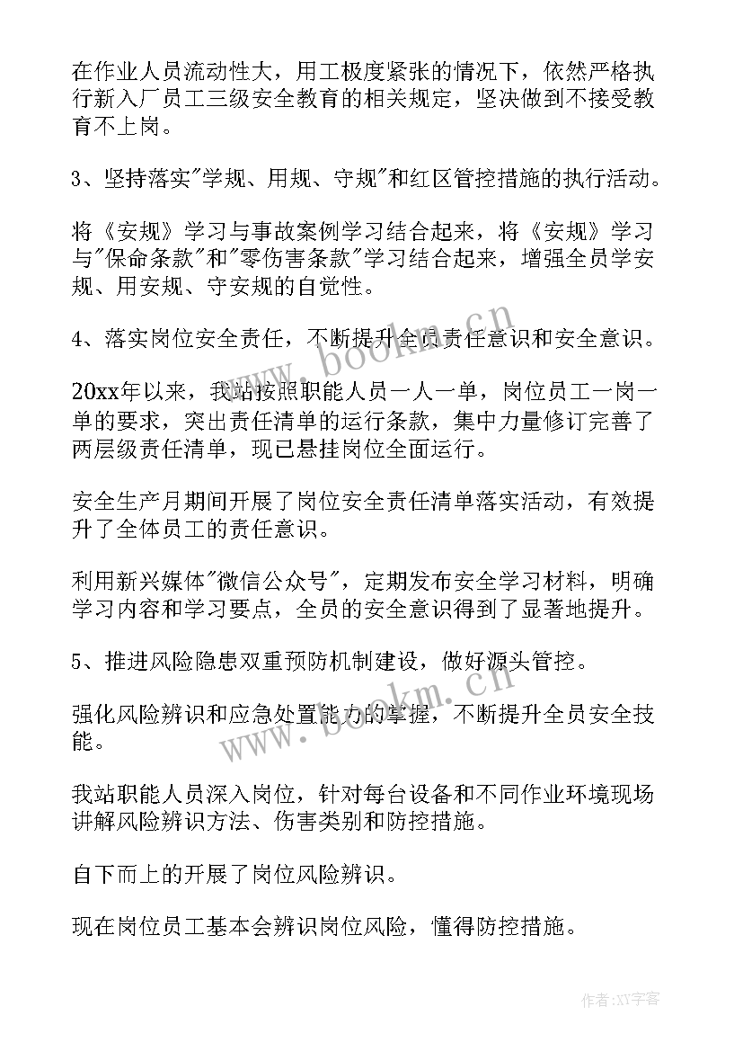 矿山安全工作计划(精选5篇)