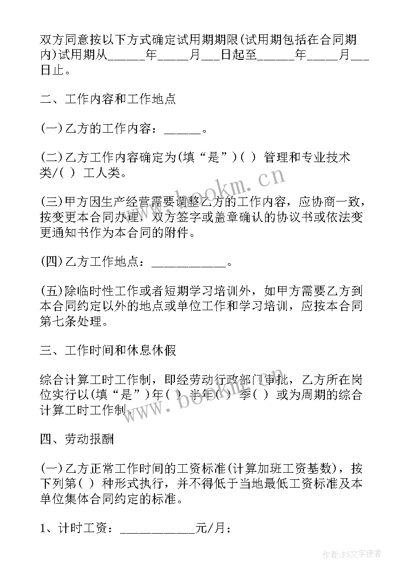 2023年简约单位劳动劳务合同(精选5篇)