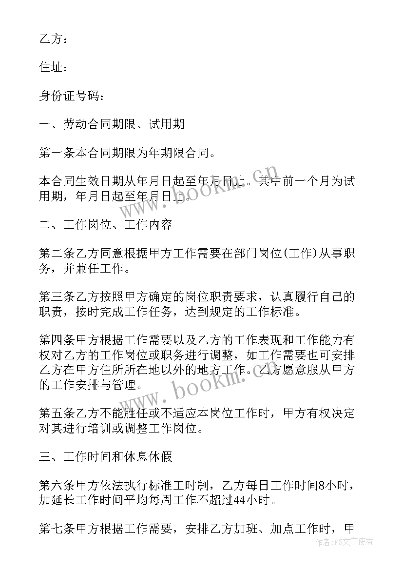 2023年简约单位劳动劳务合同(精选5篇)