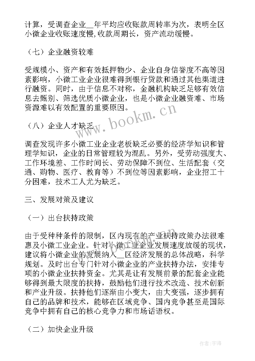 基金发行工作计划 基金包装工作计划(模板5篇)