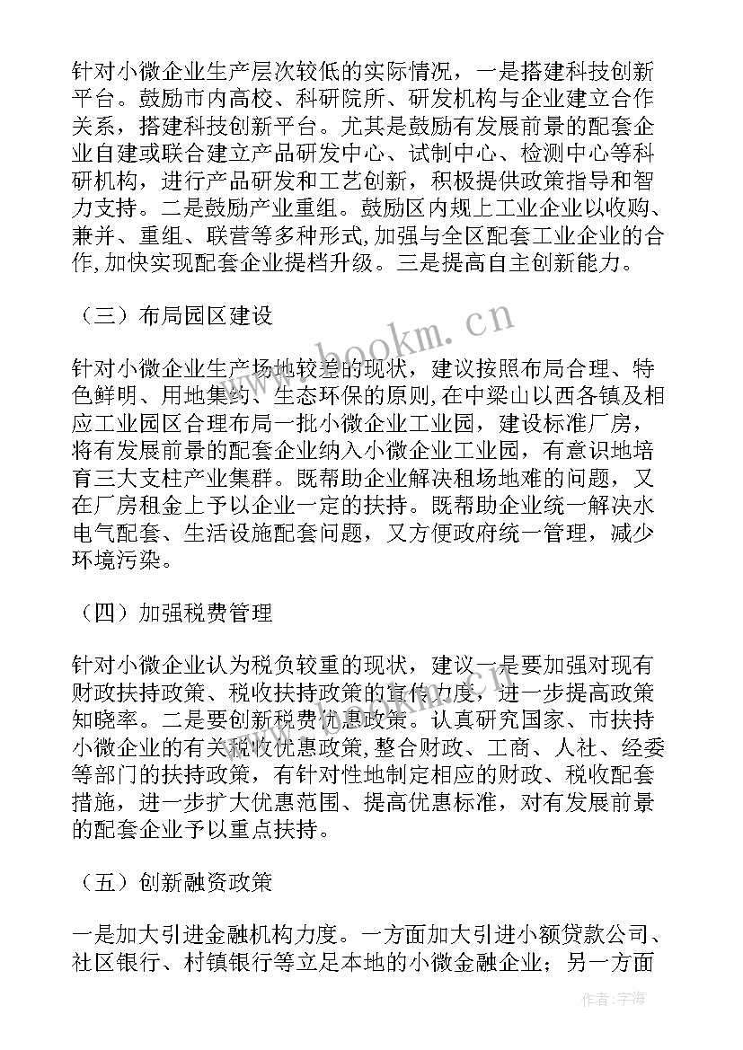 基金发行工作计划 基金包装工作计划(模板5篇)