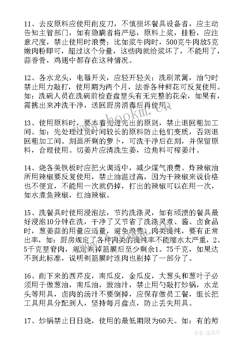 2023年厨房工作的总结 厨房个人工作总结(大全8篇)