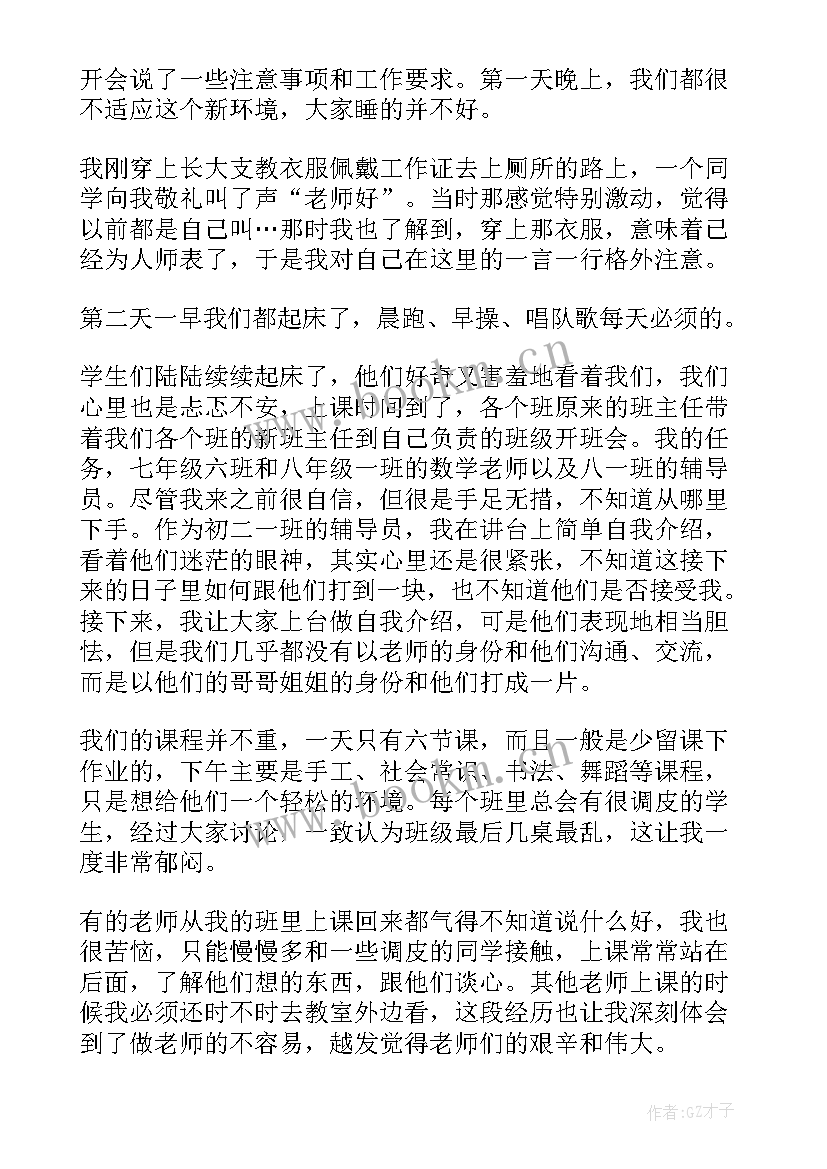 最新工作总结标题数字(模板10篇)