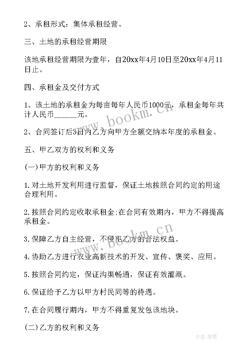 2023年农村农田租赁协议书 农田租赁合同(优秀5篇)