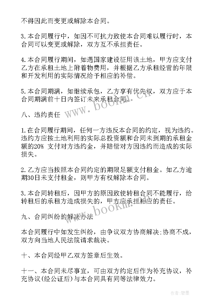 2023年农村农田租赁协议书 农田租赁合同(优秀5篇)