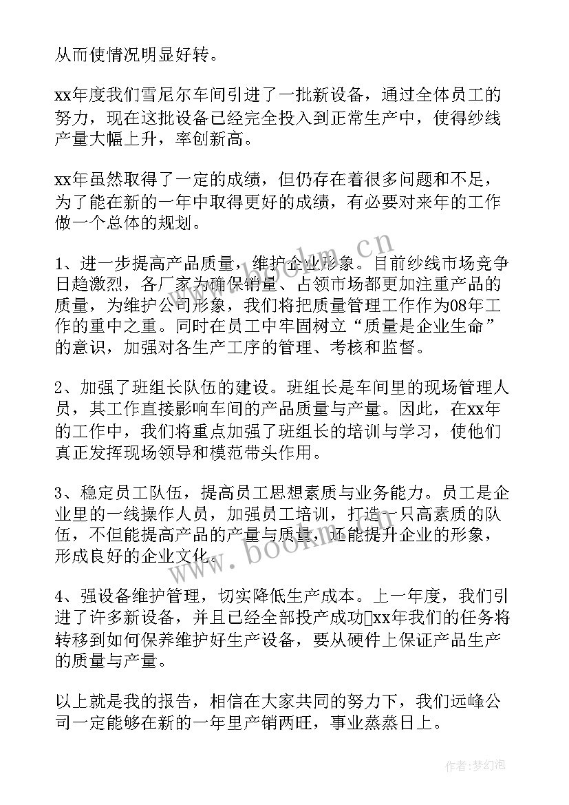 2023年报送年度工作计划的通知(优质8篇)