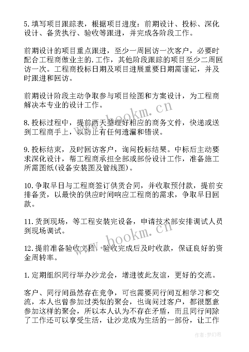 2023年报送年度工作计划的通知(优质8篇)