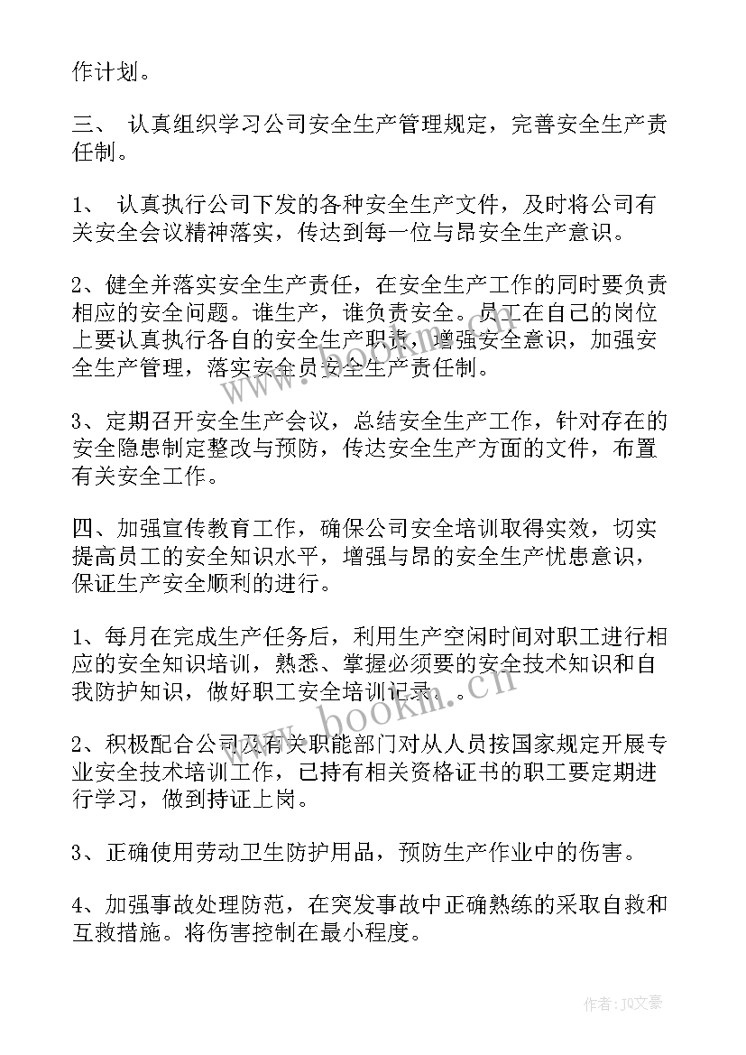 交付部门工作计划 部门工作计划(通用9篇)