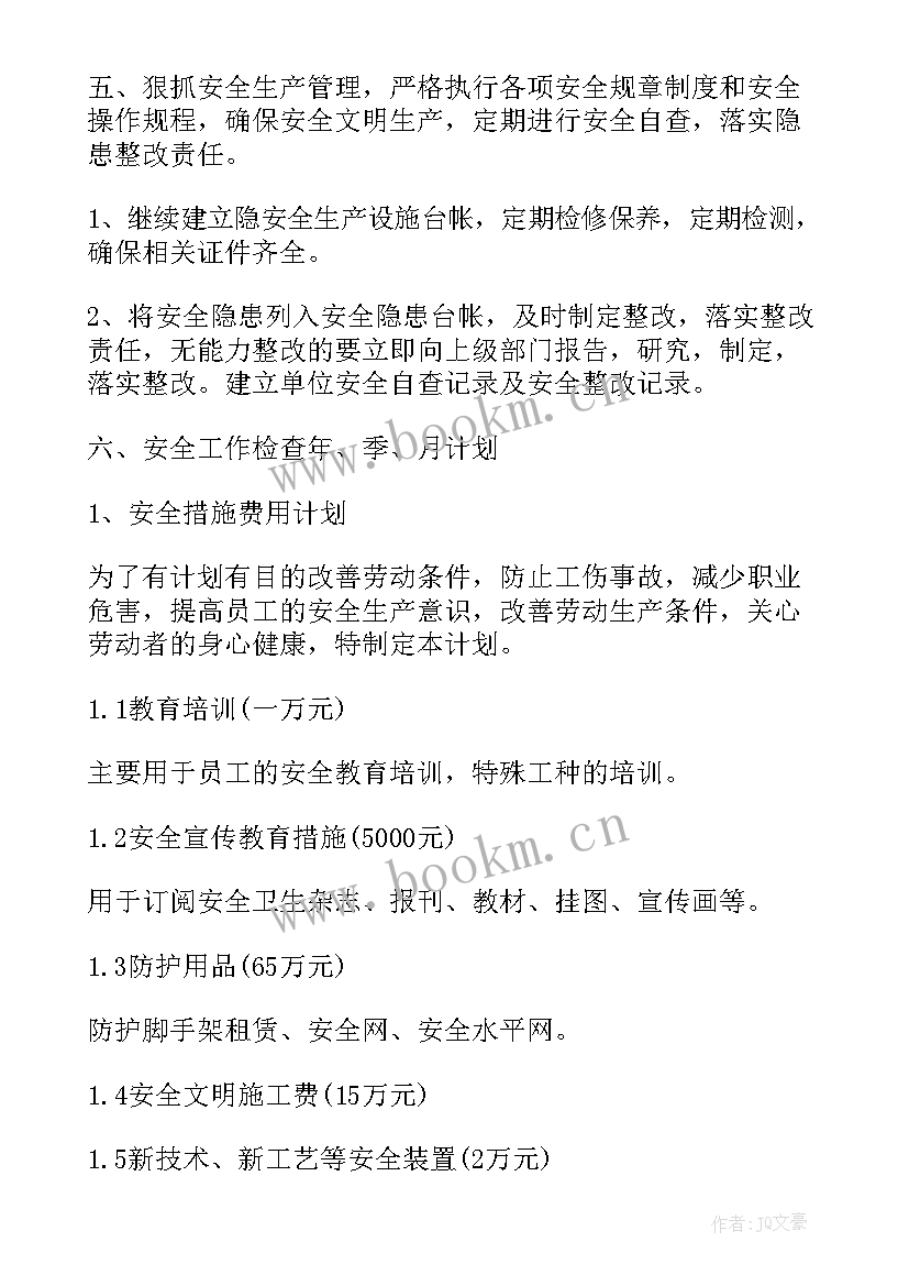 交付部门工作计划 部门工作计划(通用9篇)