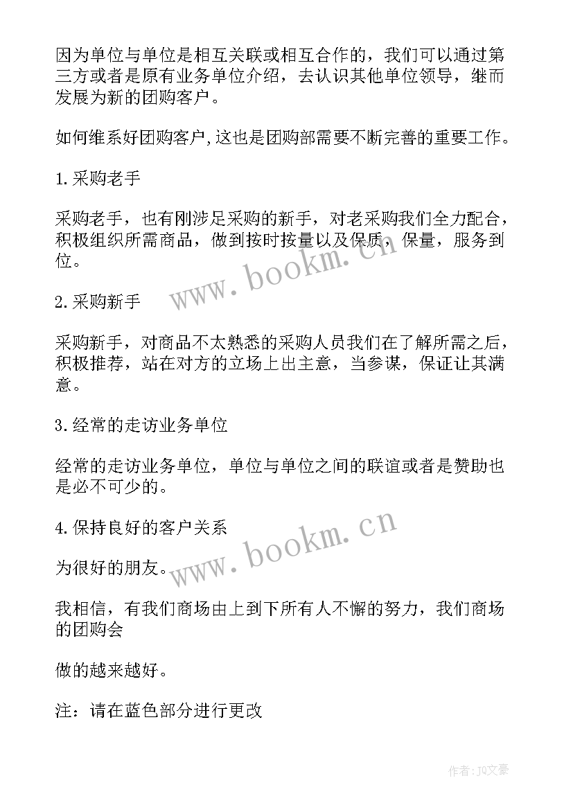 交付部门工作计划 部门工作计划(通用9篇)