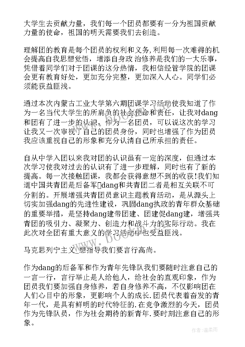 2023年冬奥会共青团员工作总结 共青团员工作总结优选(大全5篇)