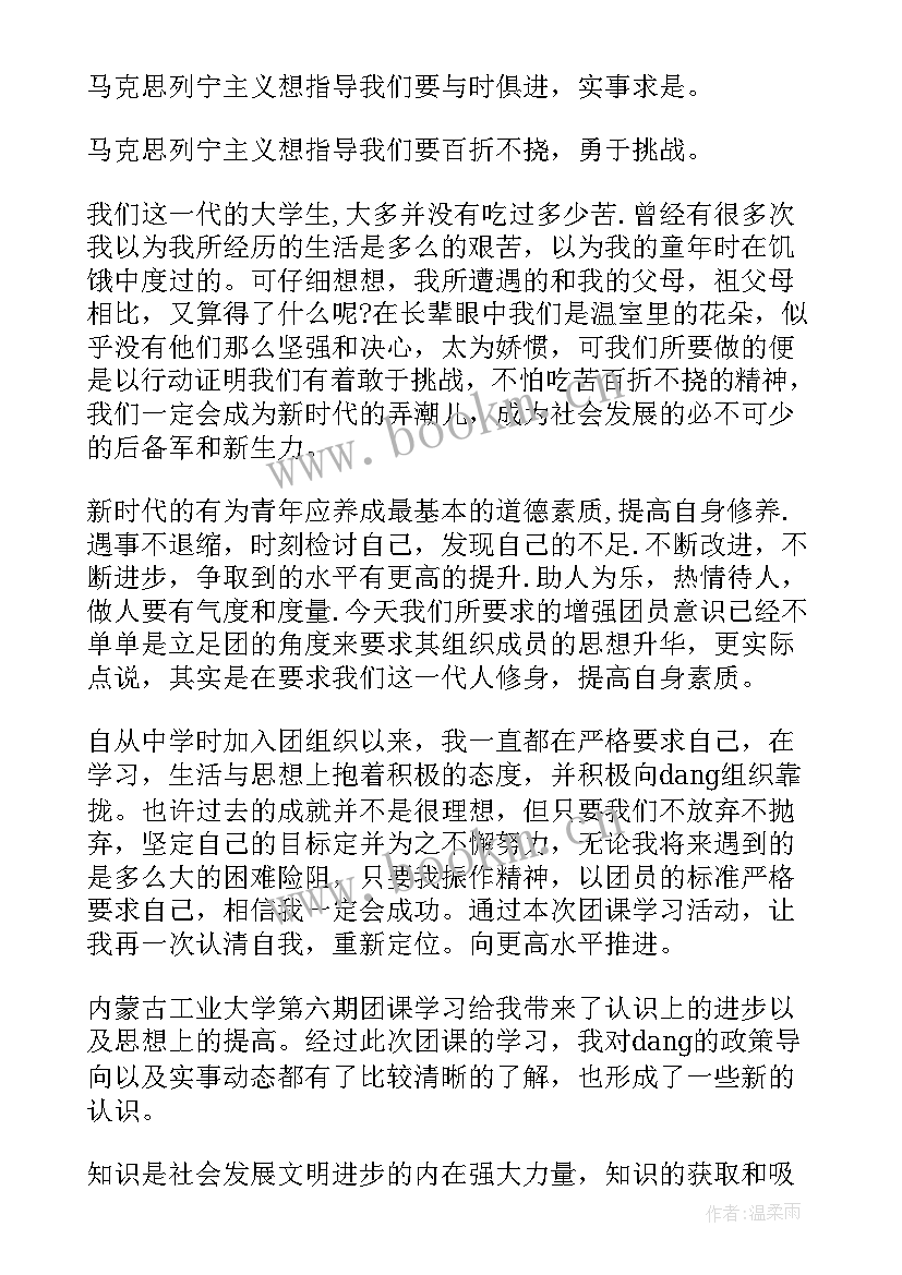 2023年冬奥会共青团员工作总结 共青团员工作总结优选(大全5篇)