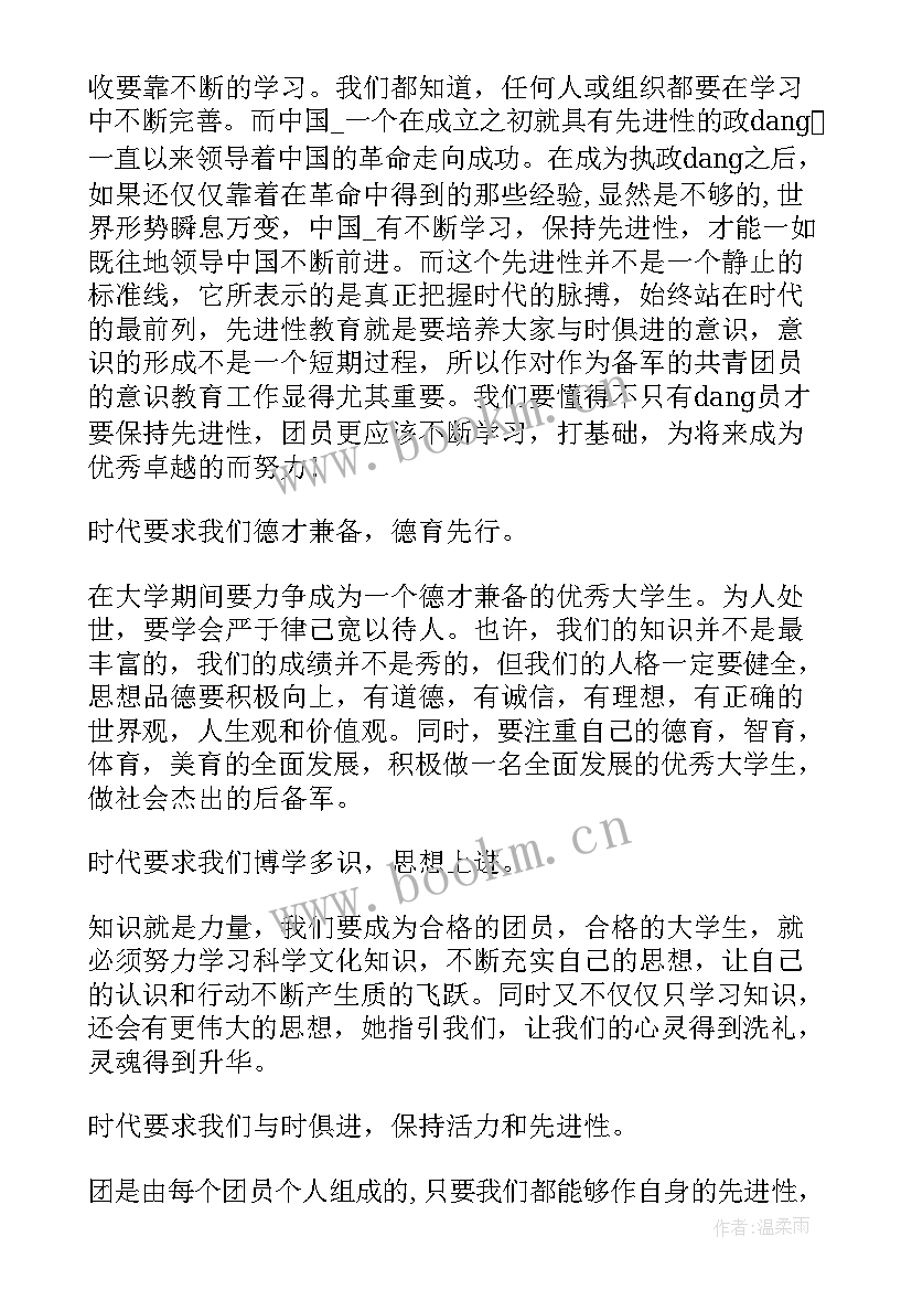 2023年冬奥会共青团员工作总结 共青团员工作总结优选(大全5篇)