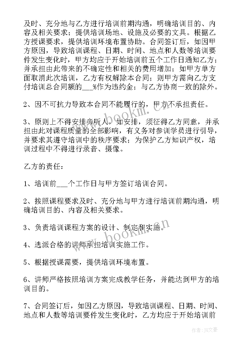 2023年体育培训机构合作方案(汇总6篇)