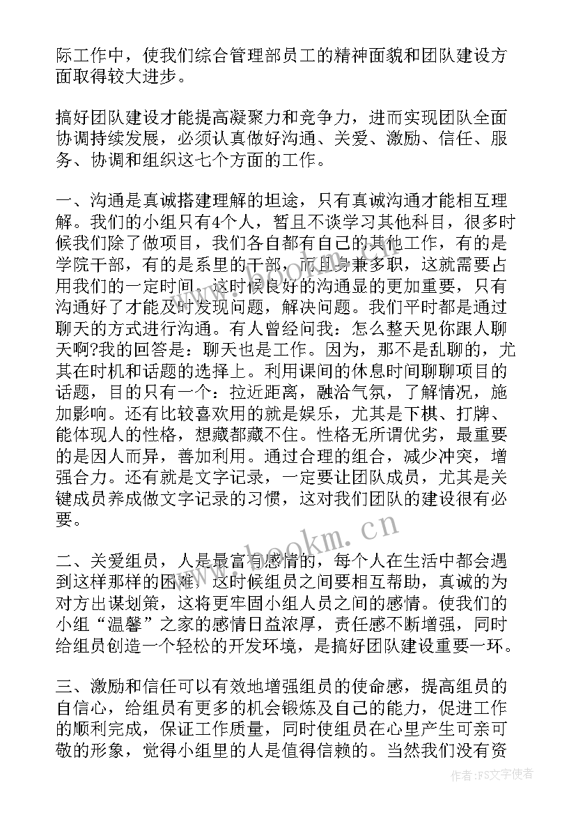 不走回头路心得体会(实用8篇)