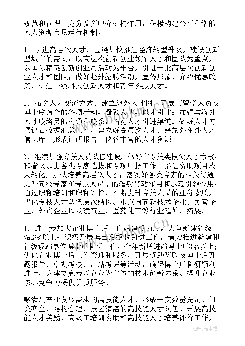 2023年社保工作计划和目标 社保工作计划(实用8篇)