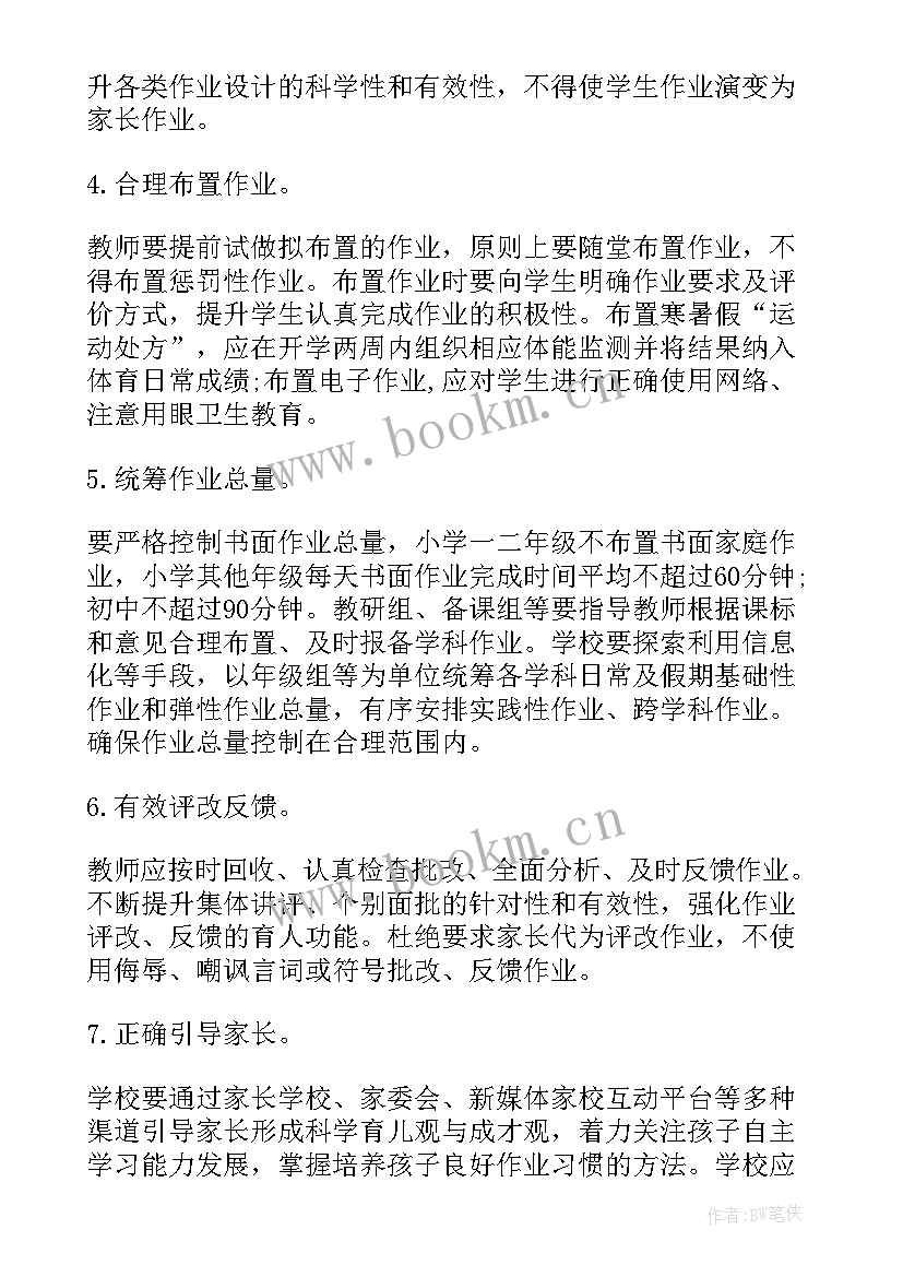 最新学校文明上网工作计划表 学校文明工作计划(大全5篇)