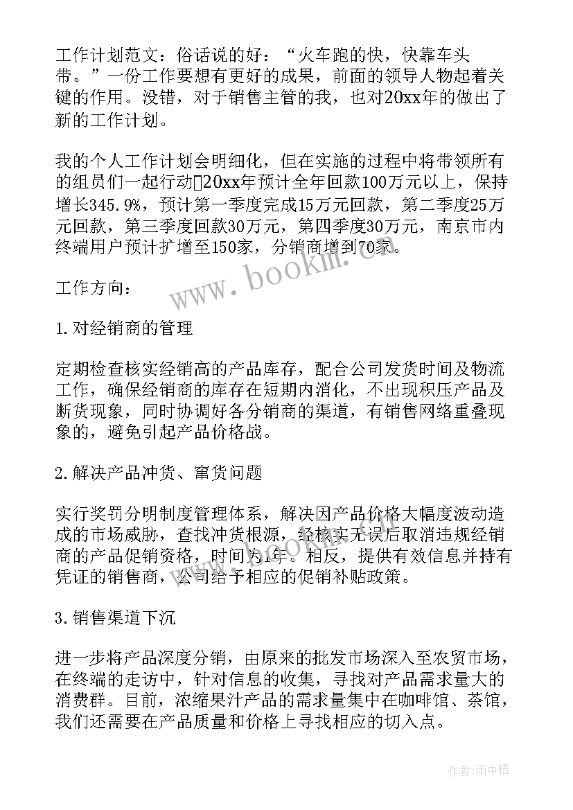 最新瓷砖店年度总结 瓷砖销售工作计划(汇总6篇)