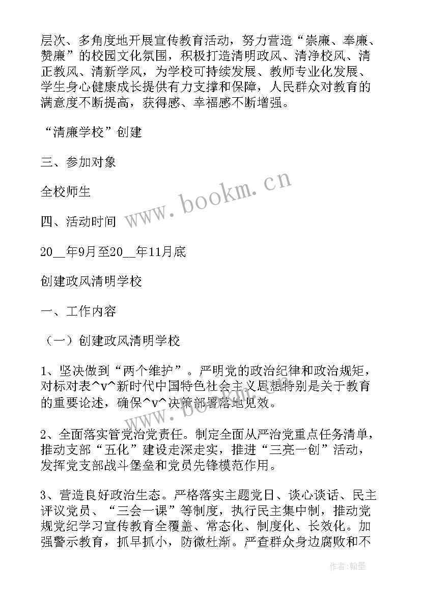 2023年工作计划校外培训内容有哪些(实用5篇)