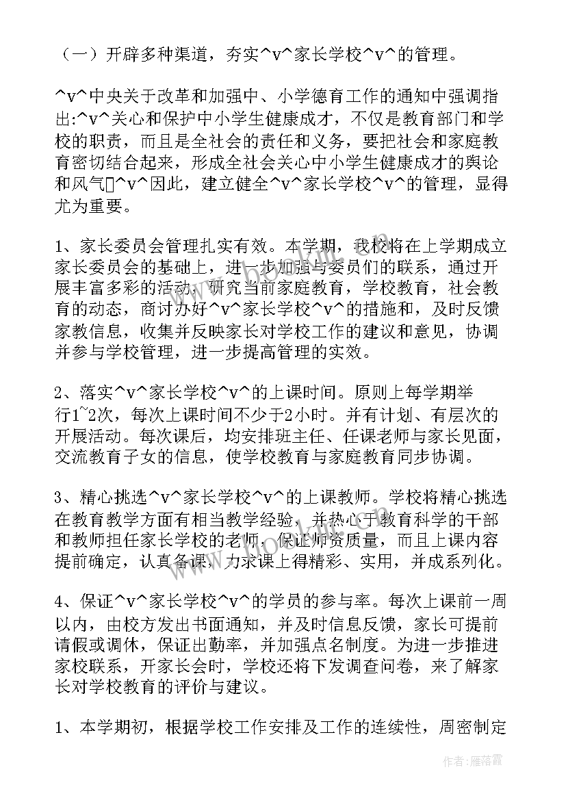 团操教练职业规划 体能教练工作计划(大全10篇)