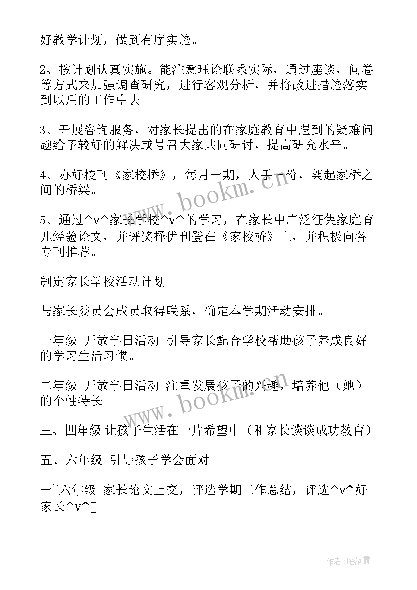 团操教练职业规划 体能教练工作计划(大全10篇)