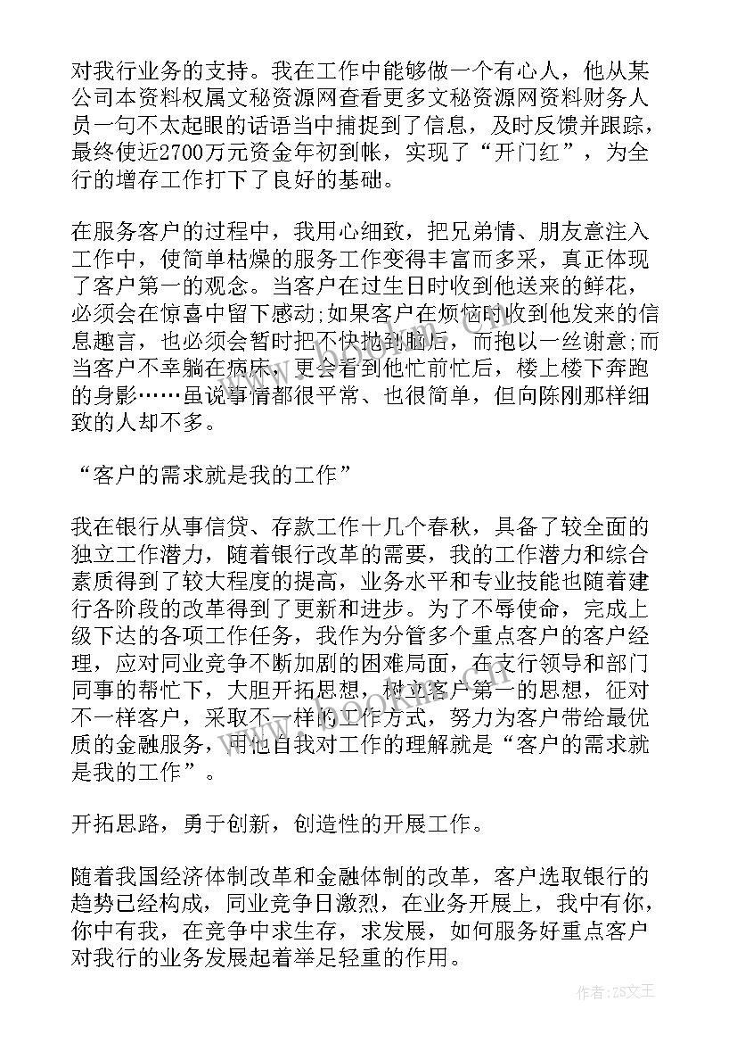 2023年邀约客户报告 客户经理工作总结(通用10篇)