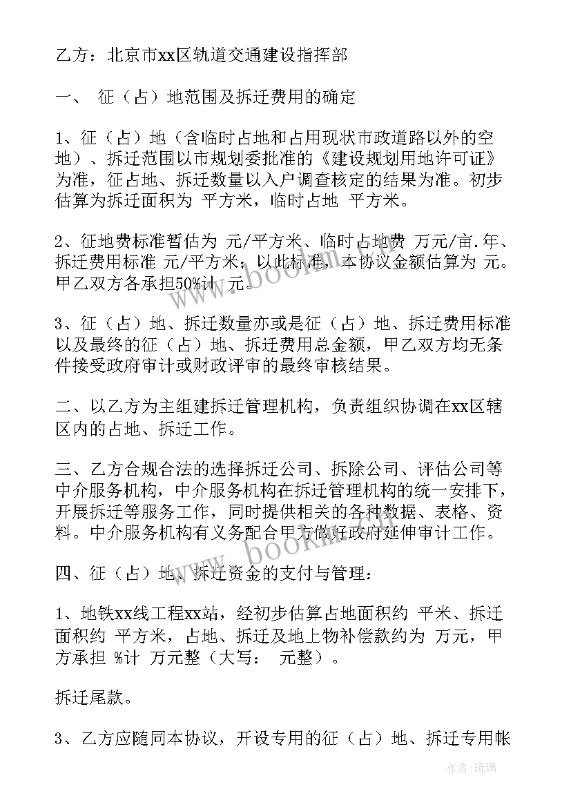 物业委托合同 委托合同(大全7篇)