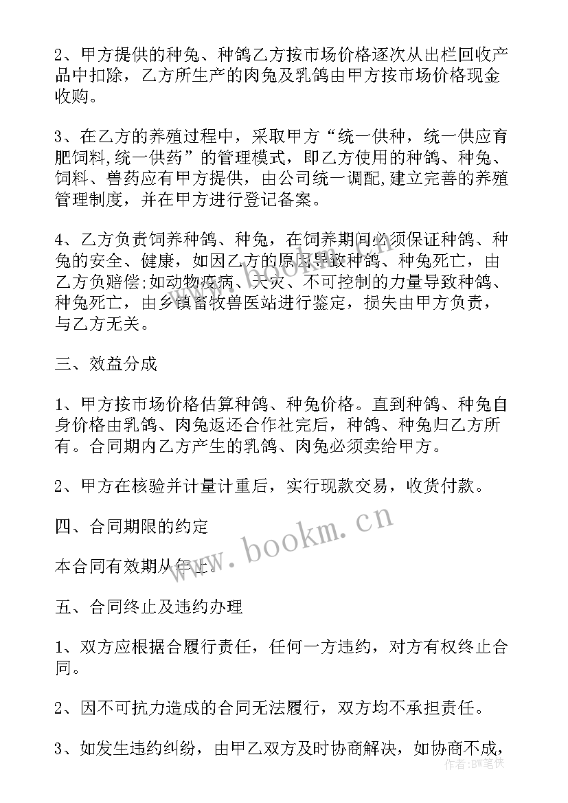 个人林地租赁合同(大全5篇)