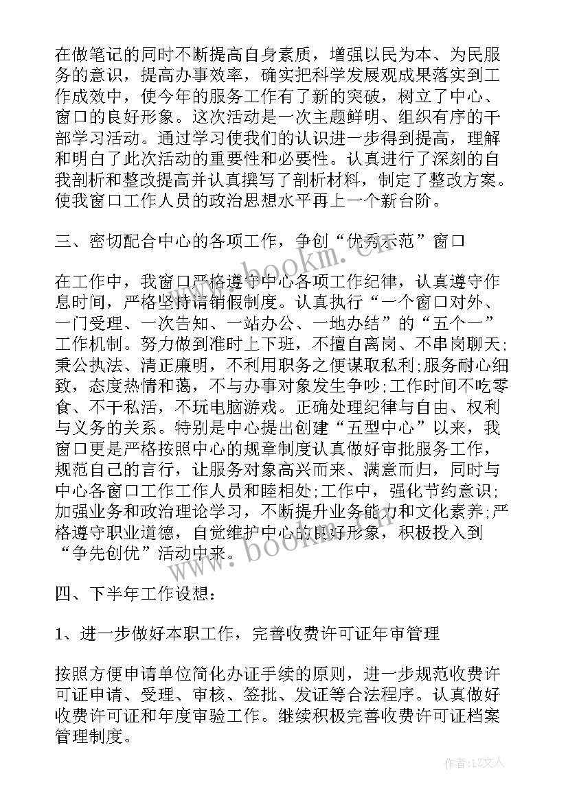 2023年窗口工作人员工作总结 窗口个人工作总结(优质9篇)