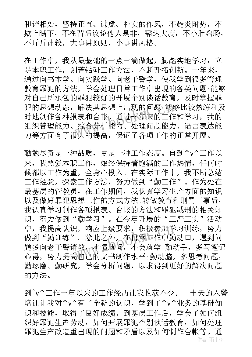 2023年竞聘成功工作思路及计划 成功案例工作总结(模板8篇)