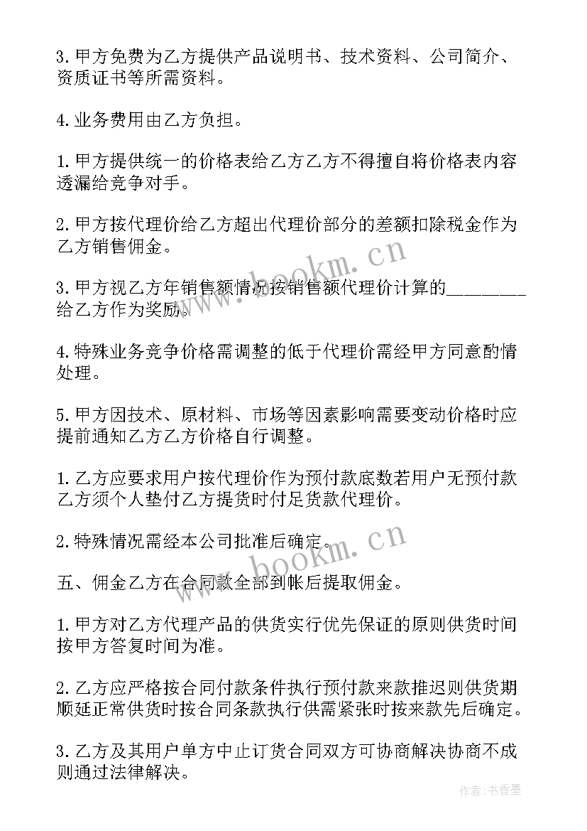 2023年简单的铝材购销合同(通用8篇)