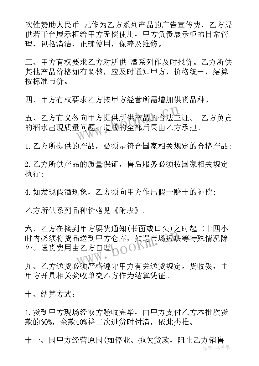 2023年简单的铝材购销合同(通用8篇)