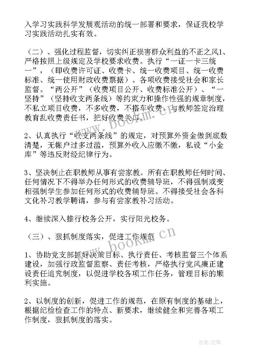 最新分局领导督查 督查工作计划法院(精选5篇)