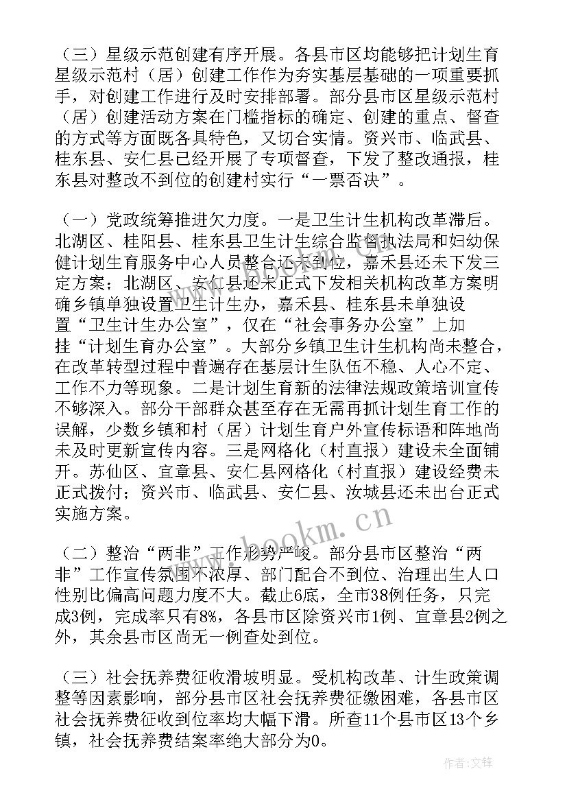 最新分局领导督查 督查工作计划法院(精选5篇)